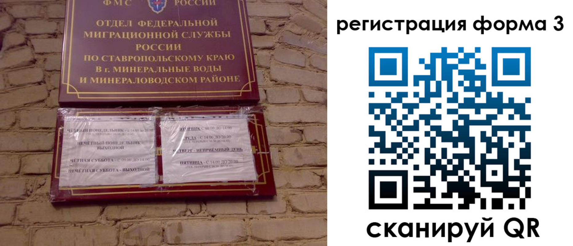 регистрация в Опочке