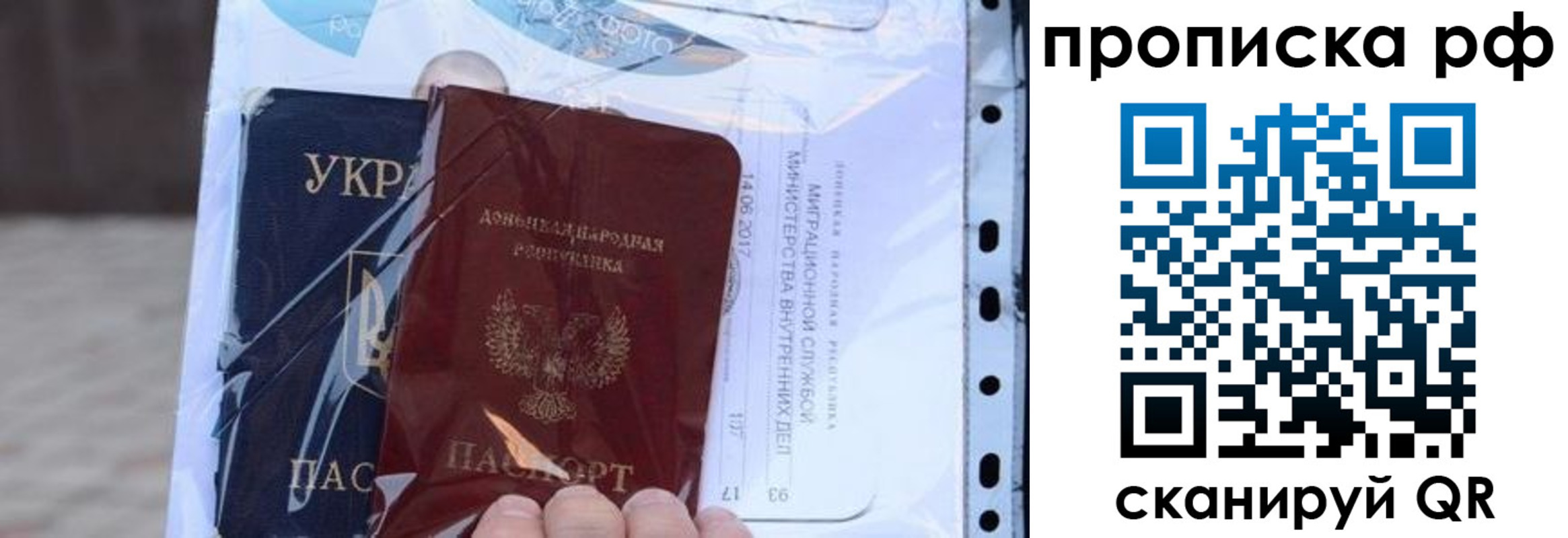 прописка от собственника в Опочке