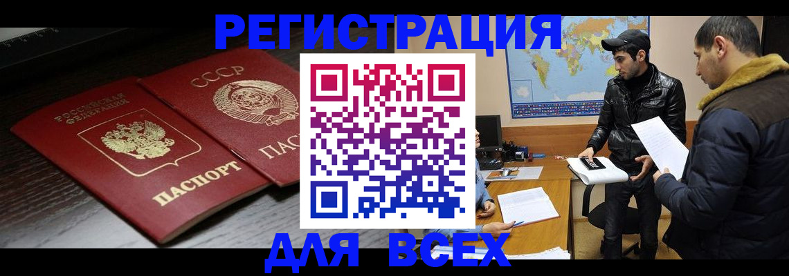 временная регистрация надежно в Опочке